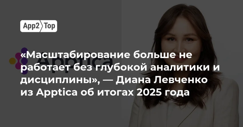 Мобильный рынок взрослеет: рост только через аналитику и дисциплину