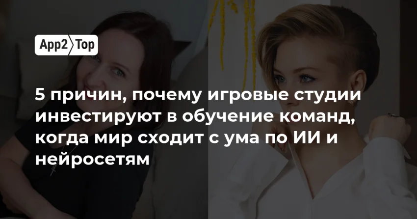 Почему обучение геймдев‑команд окупается быстрее, чем ИИ‑подписка